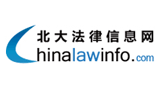 北大法律信息网