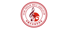 中国大众音乐协会