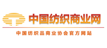 中国纺织品商业协会|中国纺织商业网