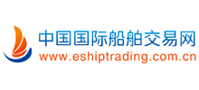 中国国际船舶交易网