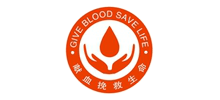 菏泽市红十字会中心血站