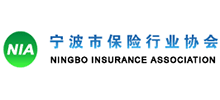 宁波市保险行业协会