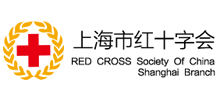 上海市红十字会