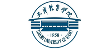 天津体育学院
